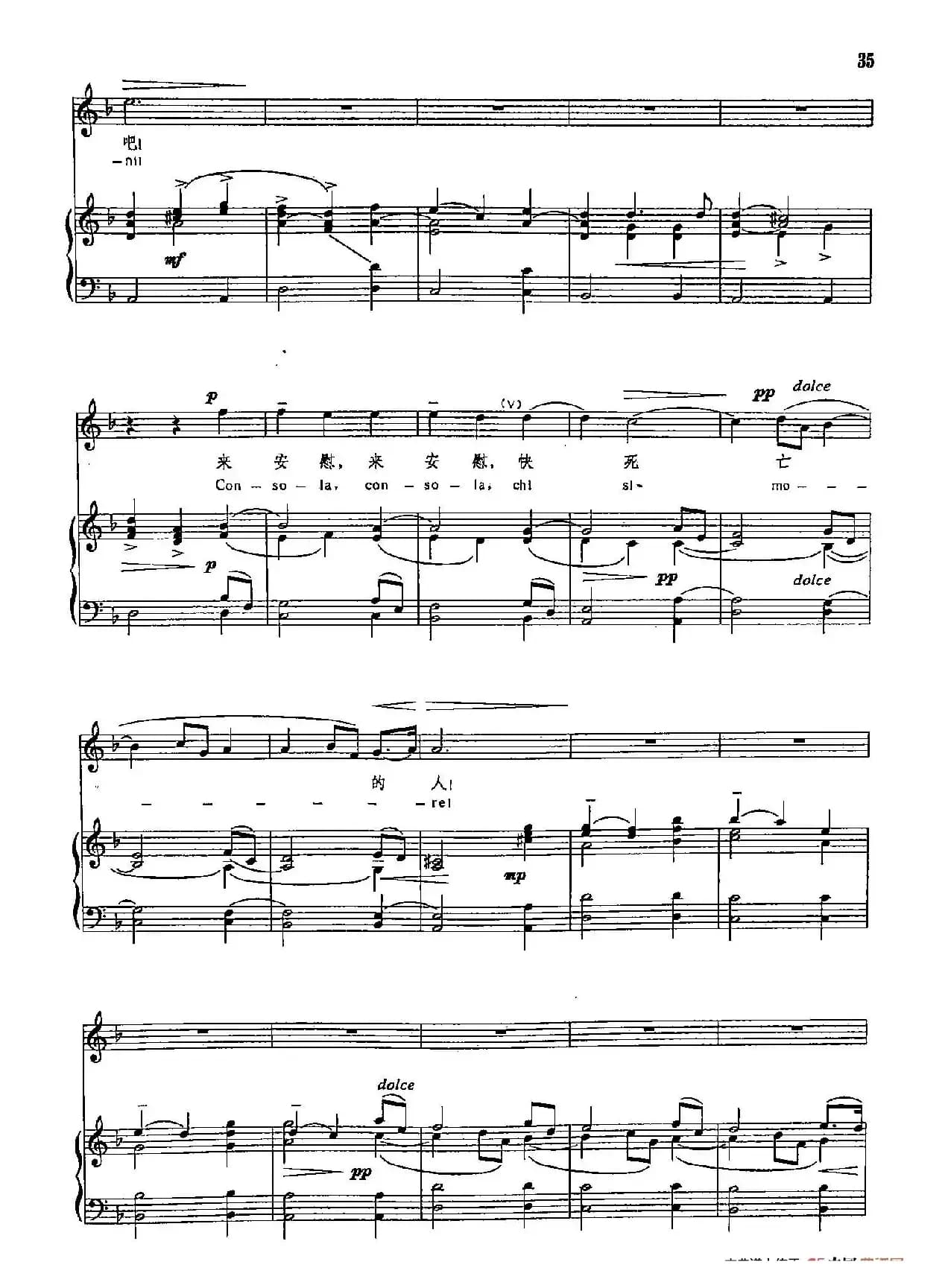 声乐教学曲库3-[意]9来吧，阿利多罗（正谱）