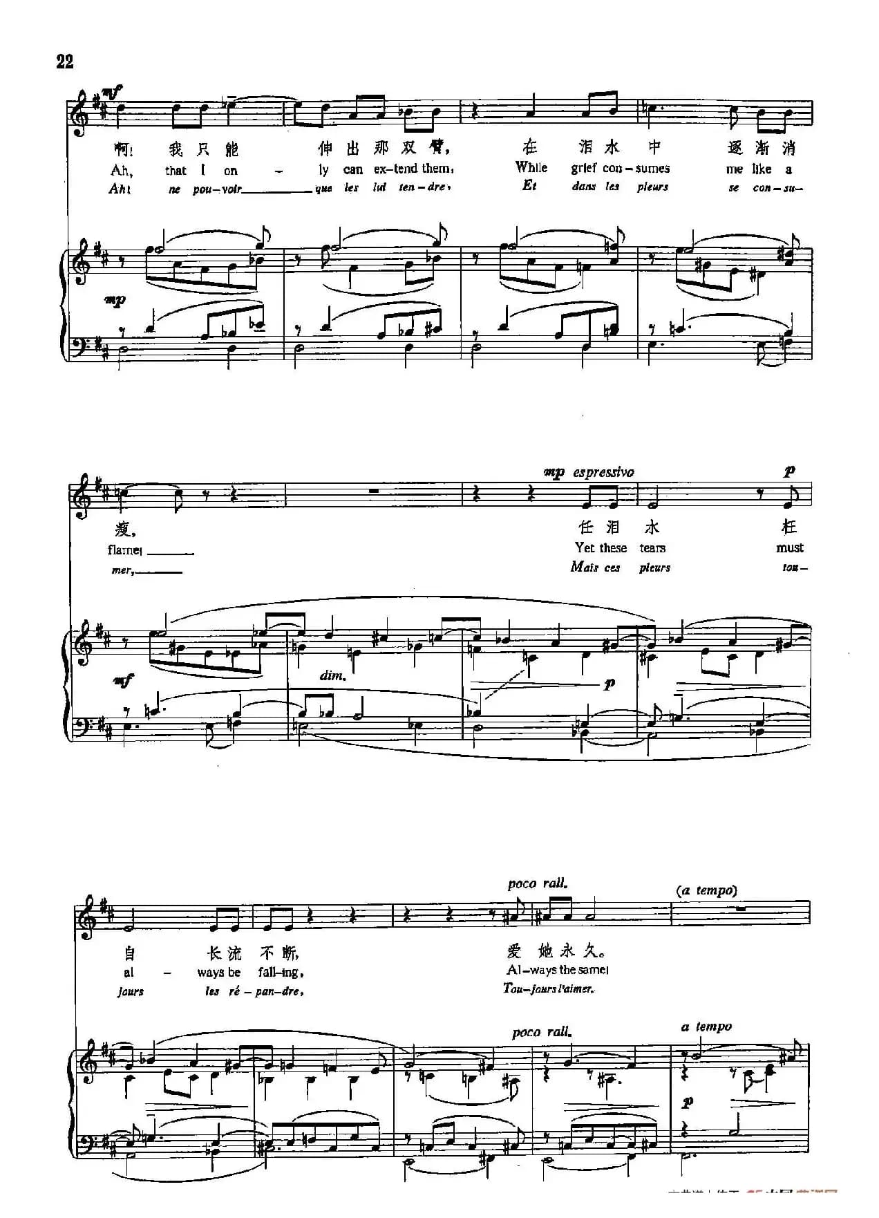 声乐教学曲库5-3叹息(正谱)