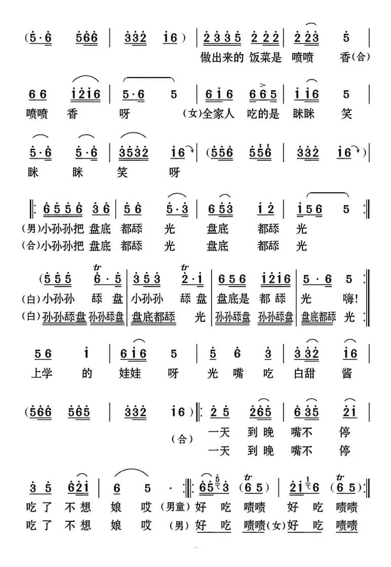 [云南花灯]梁山伯低下头心如箭穿（《乡城亲家》续集选曲）