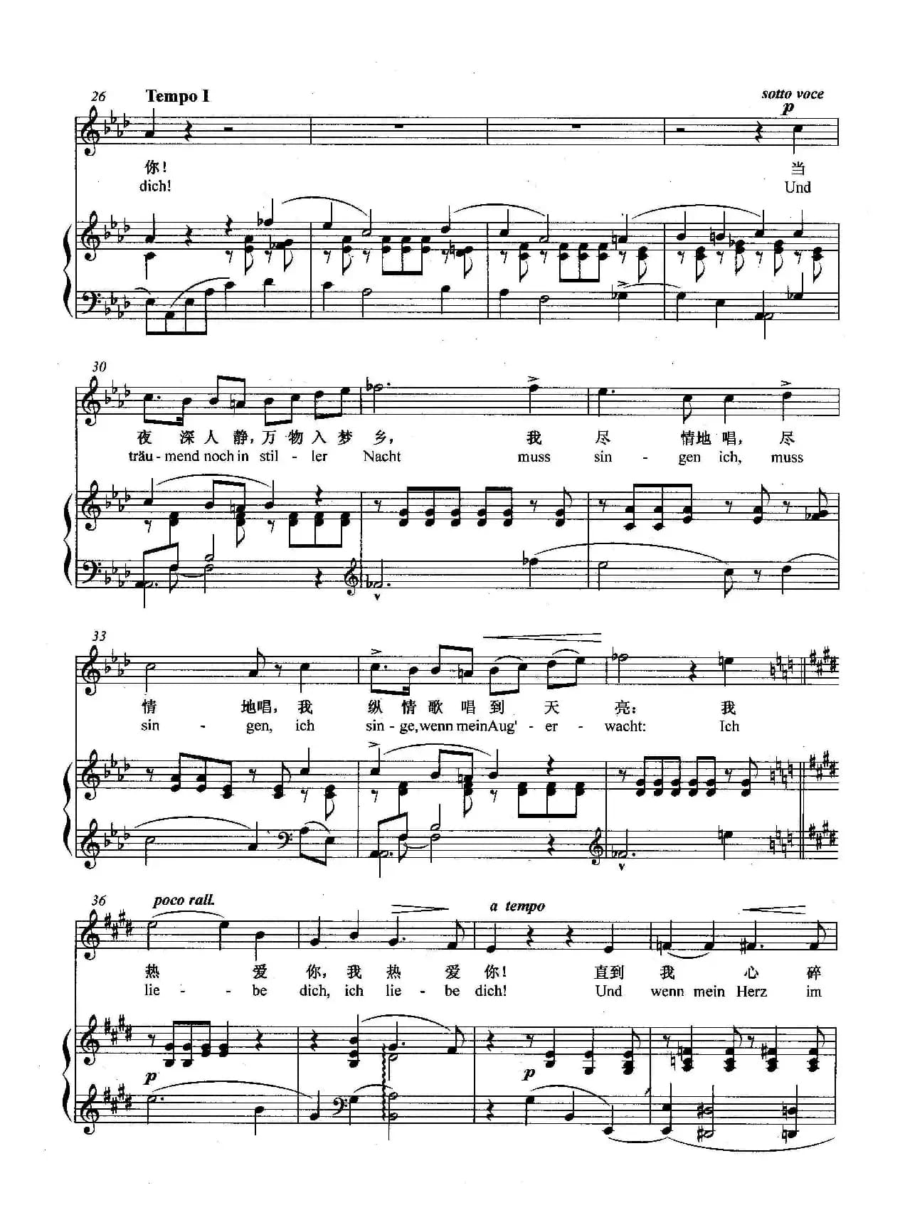 [匈]爱的欢乐（正谱）