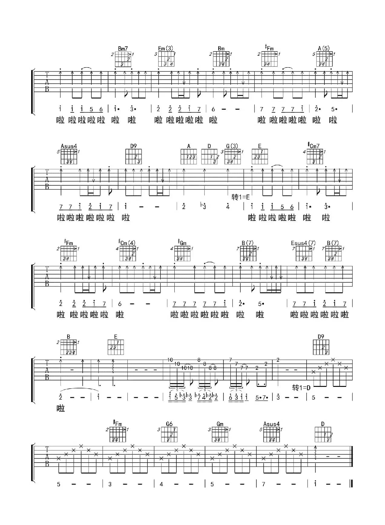 同桌的你（96香港正东风行版）