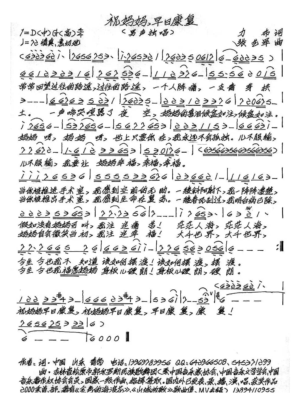 祝妈妈，早日康复