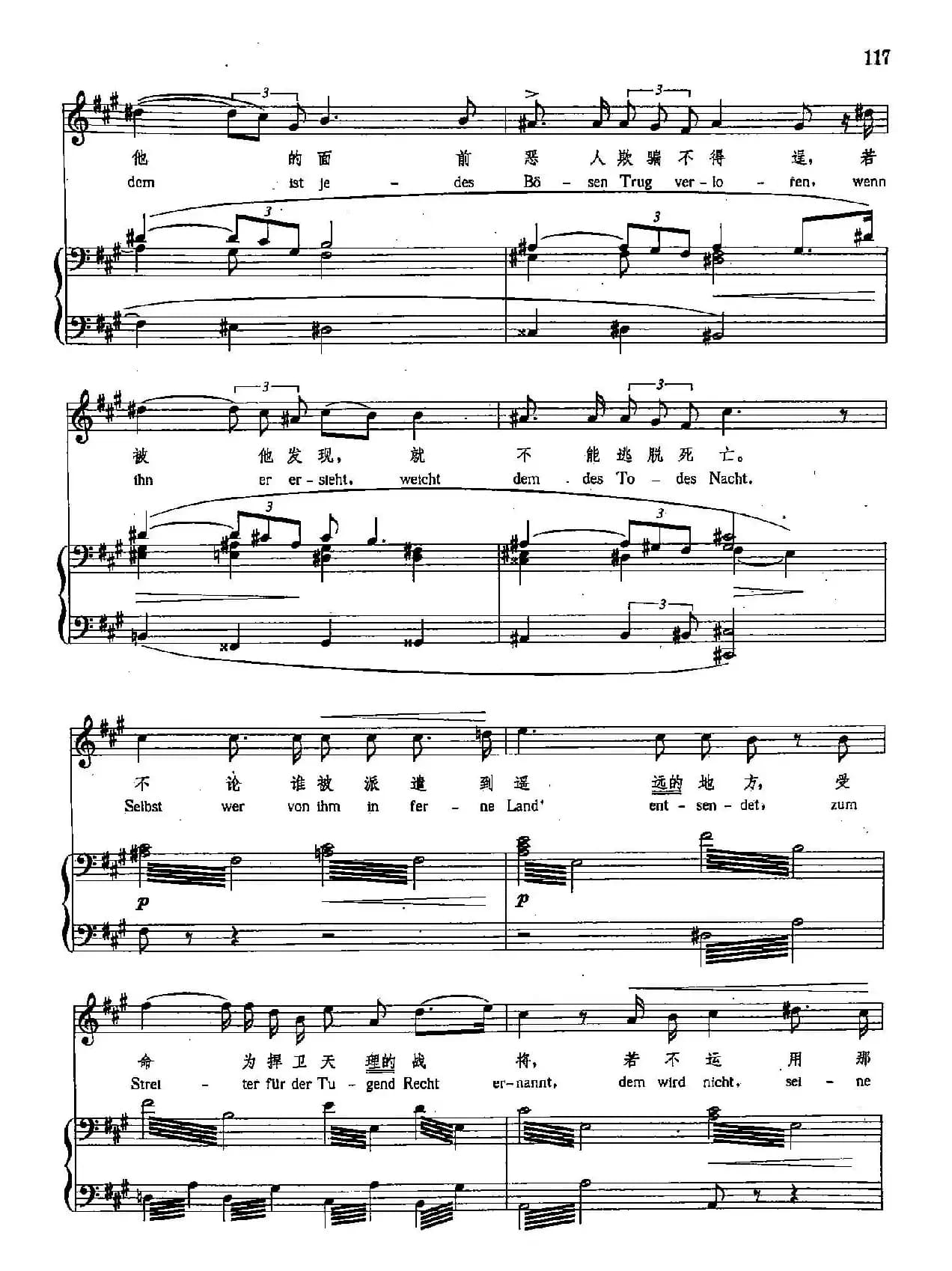 [德]24遥远的地方（正谱）（罗恩格林的来历 歌剧《罗恩格林》选曲）