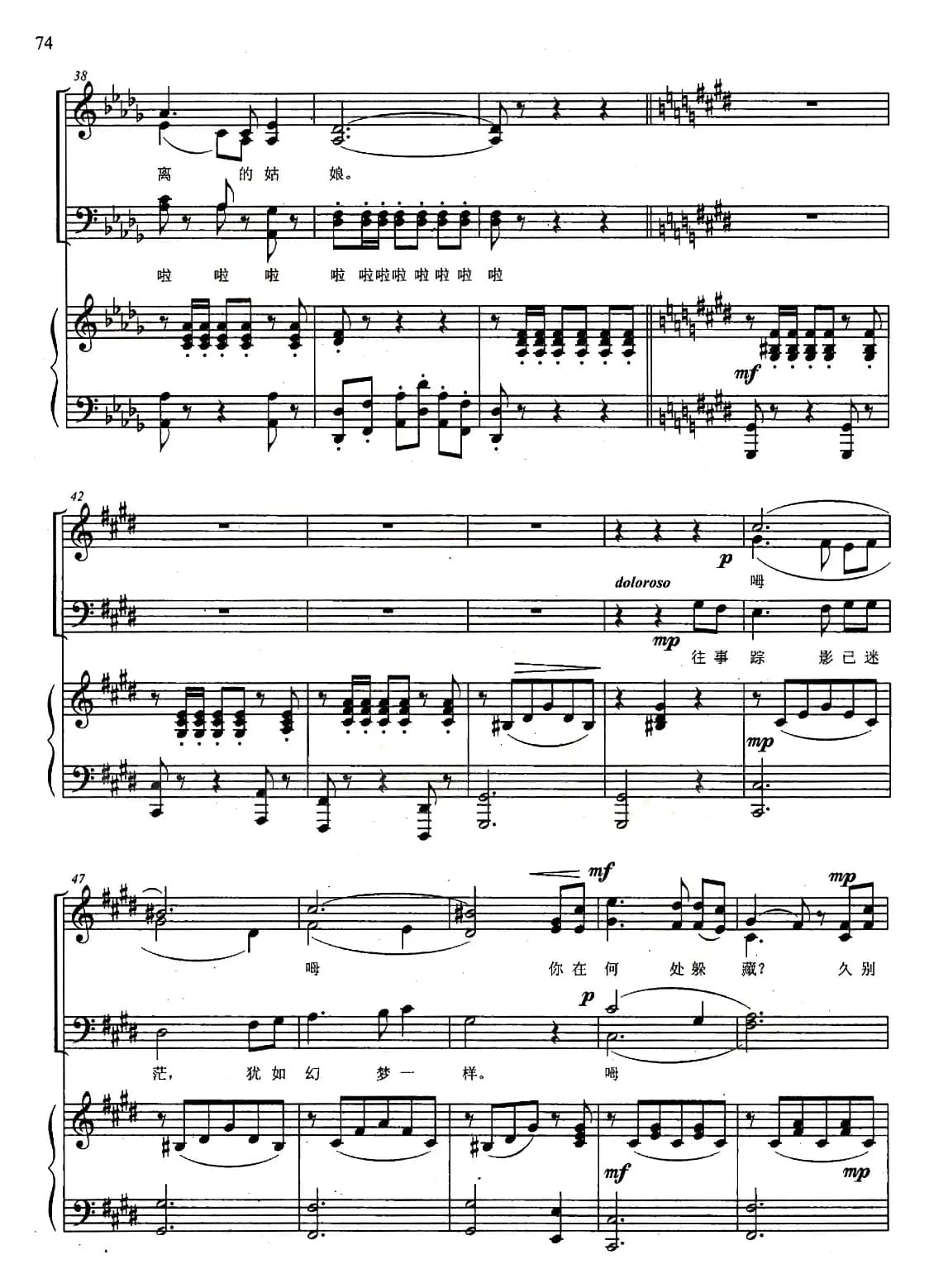 在银色的月光下（混声四部合唱、正谱）