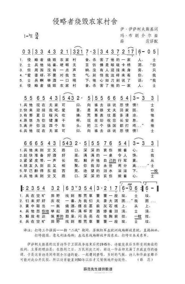 侵略者烧毁农家村舍（前苏联）