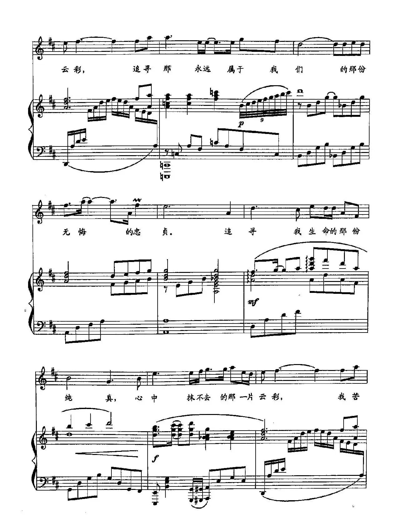 14追寻（D调）（双谱）