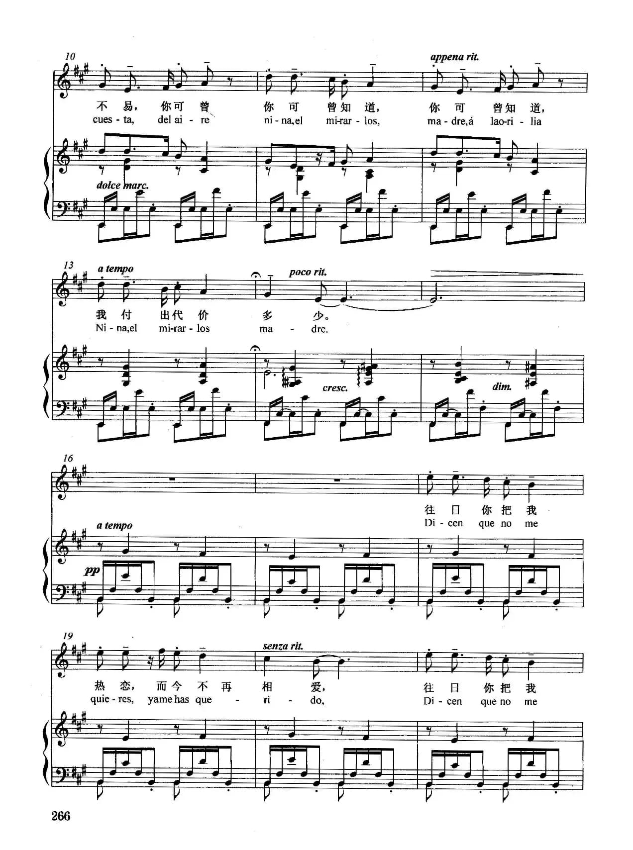 [西]歌曲（正谱）