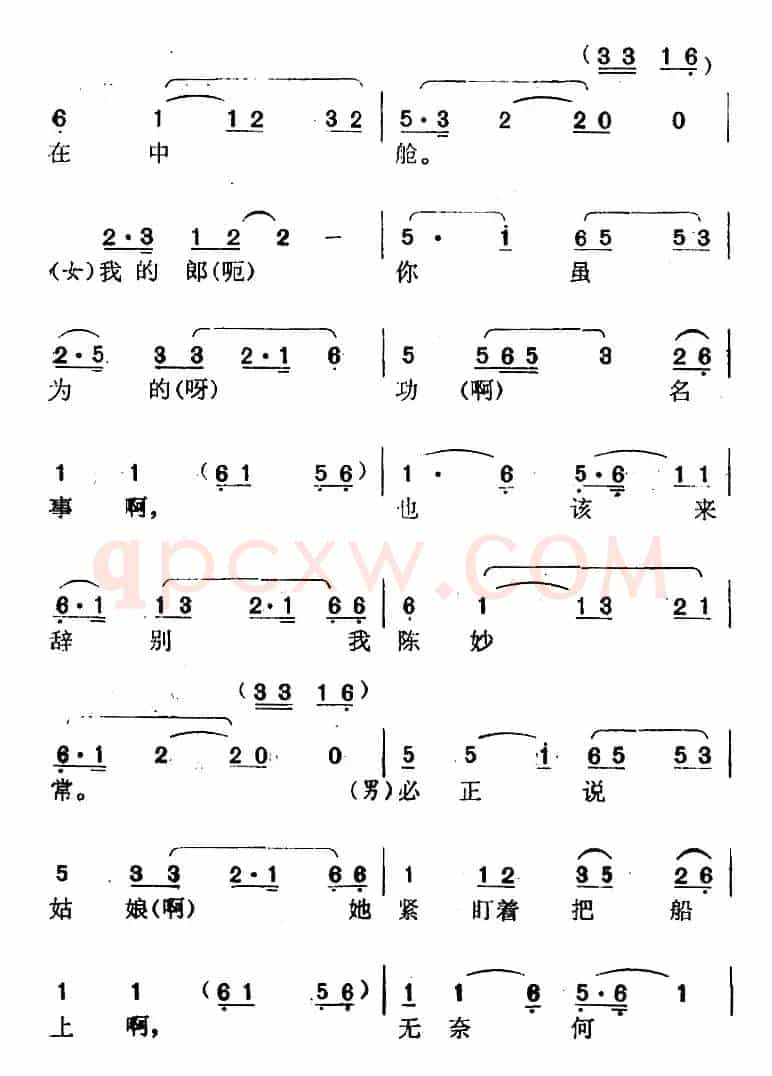 [南阳大曲调子]秋江