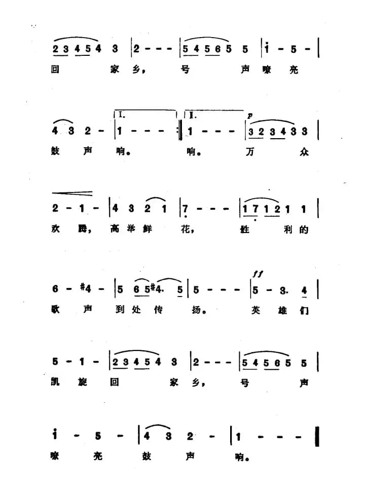 [德]英雄凯旋歌（选自清唱剧《犹大·麦卡白》）