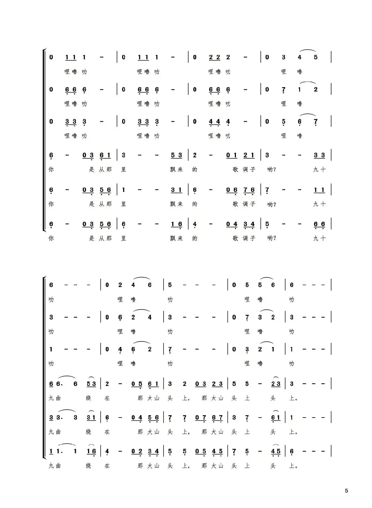 澜沧江（混声合唱）
