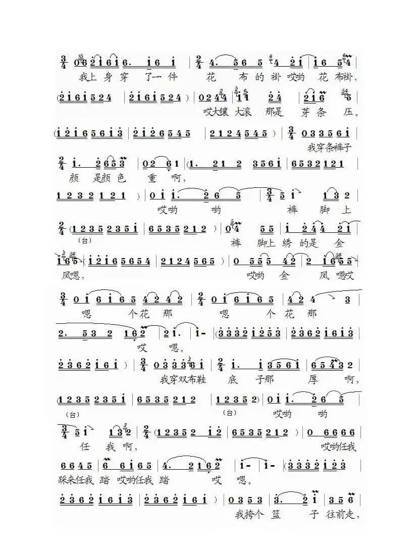 [泗州戏]拾棉花