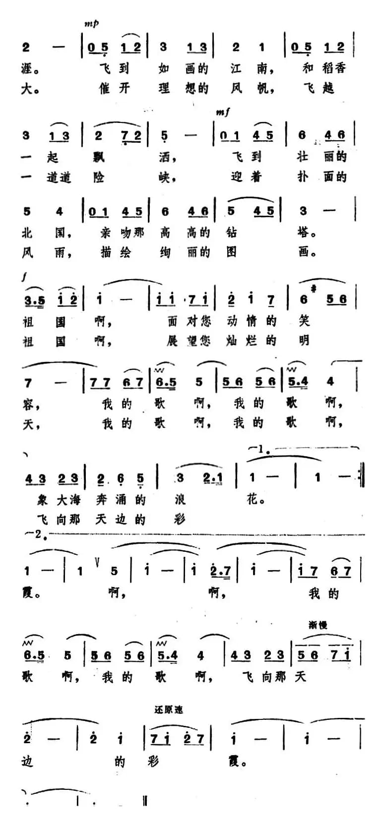 迎着如火的早霞 