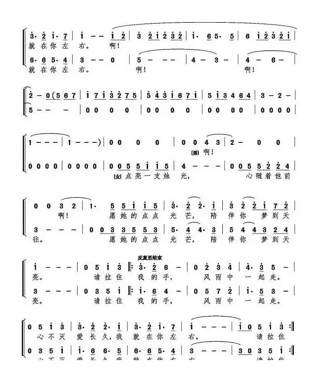 拉住我的手（王备 词曲）