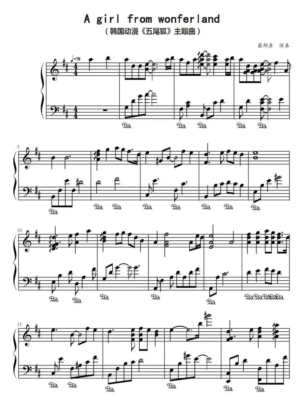 A girl from wonderland（韩国动漫《五尾狐》主题曲）