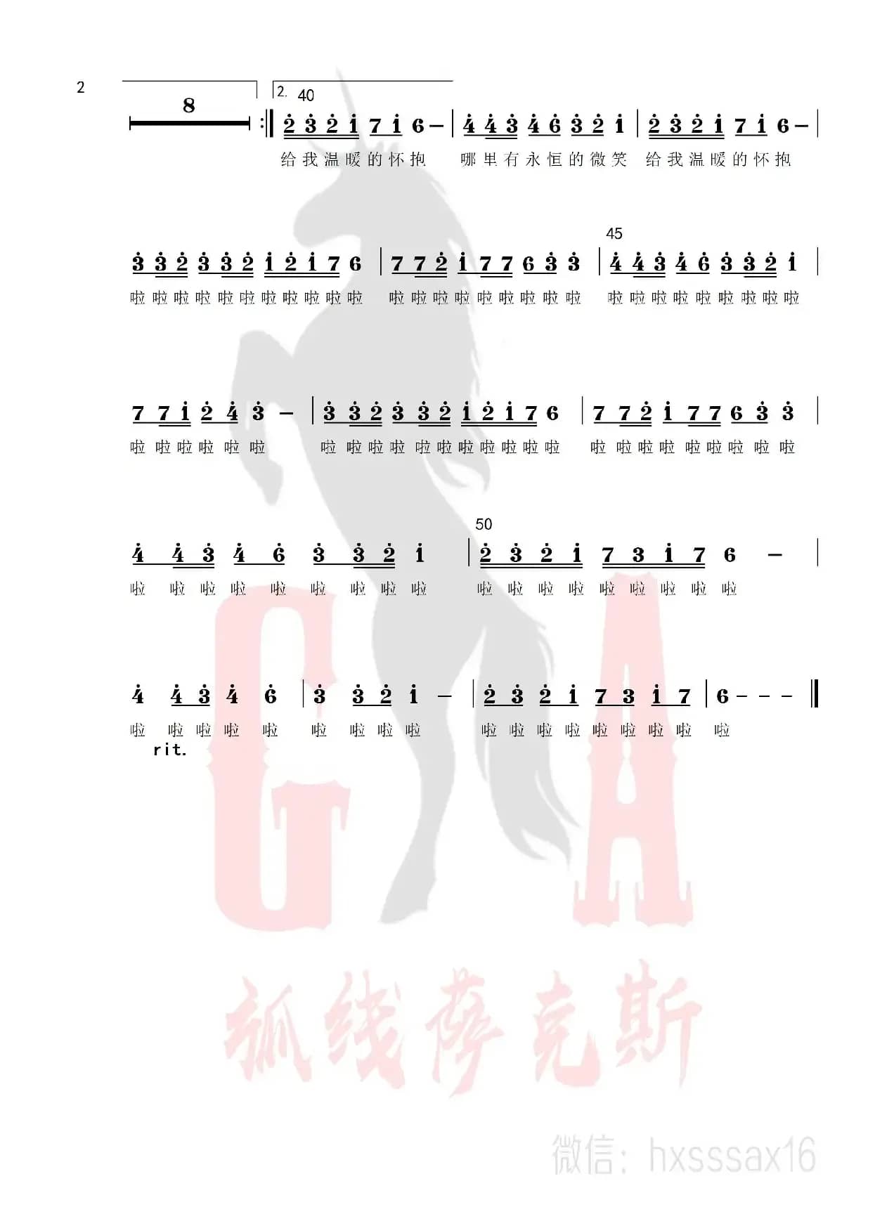 布谷鸟（简谱&萨克斯五线谱）