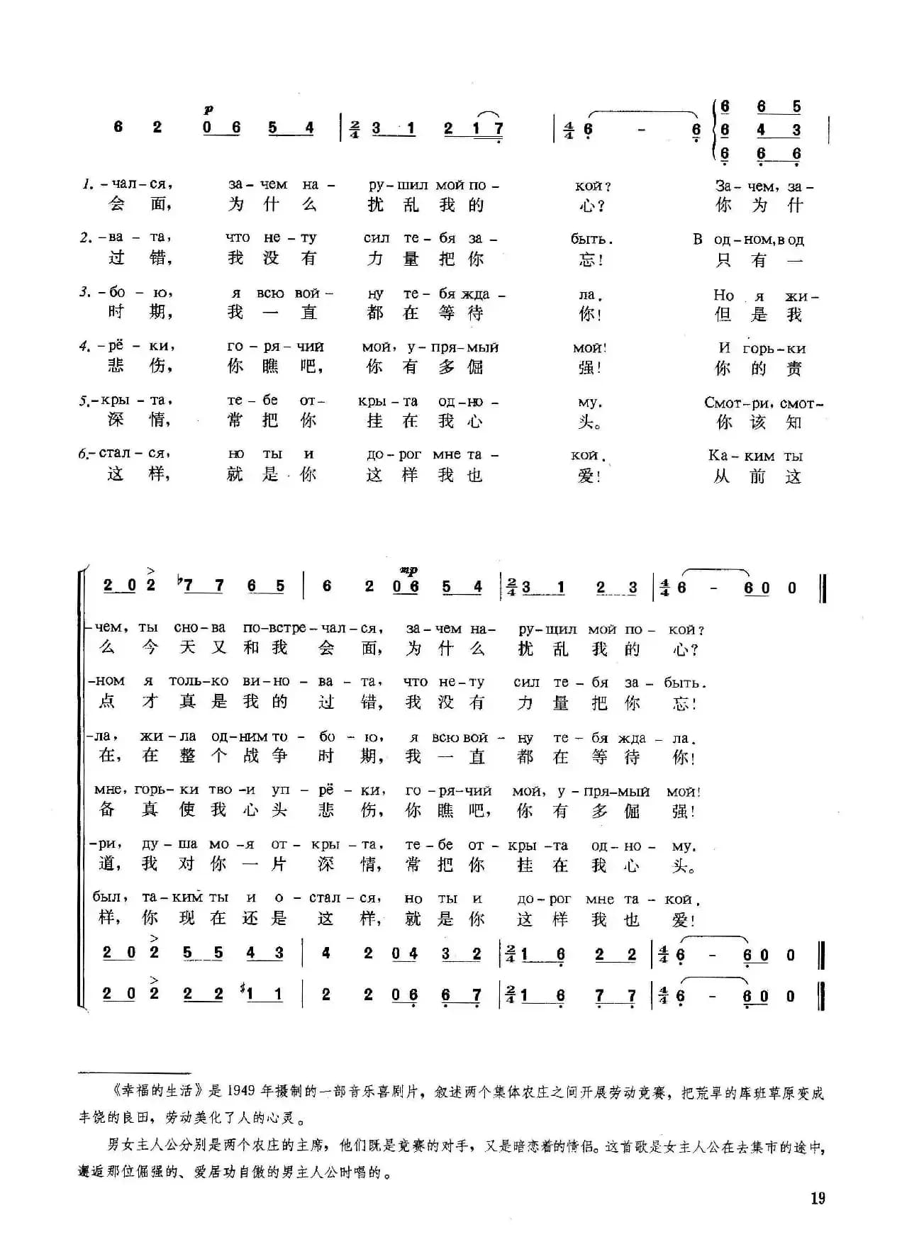 [俄]从前你这样（影片《幸福的生活》插曲）