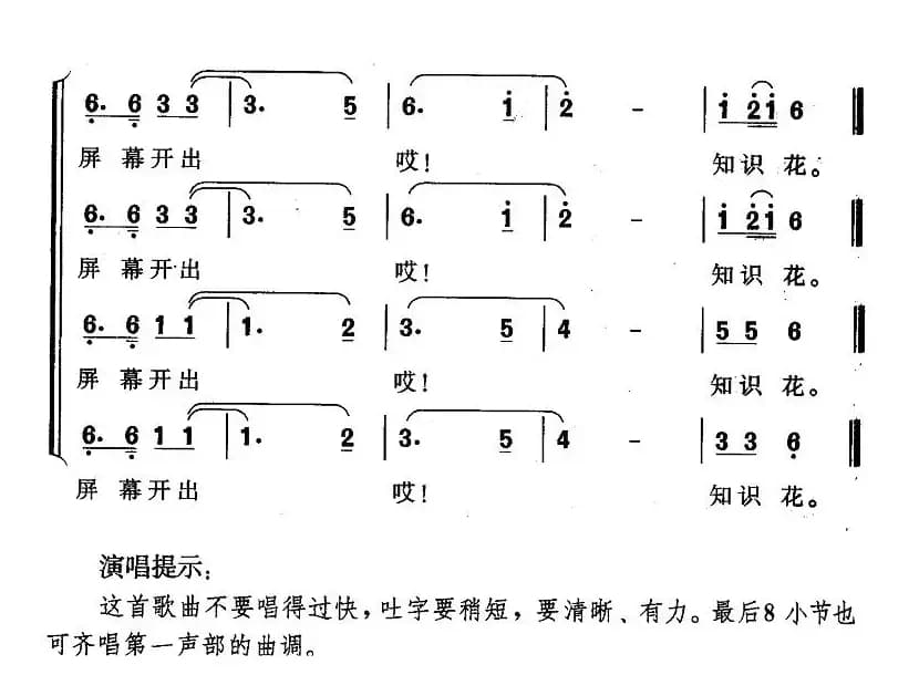 电脑到我家（四部轮唱）