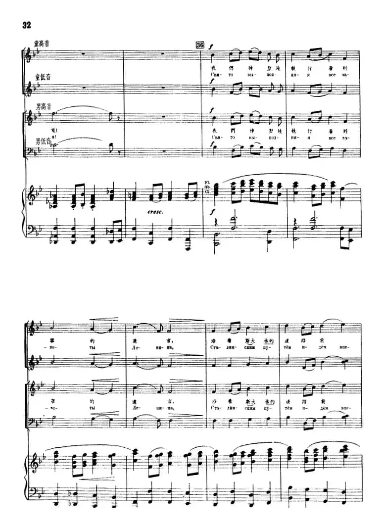 阳光照耀着我们的祖国（正谱）