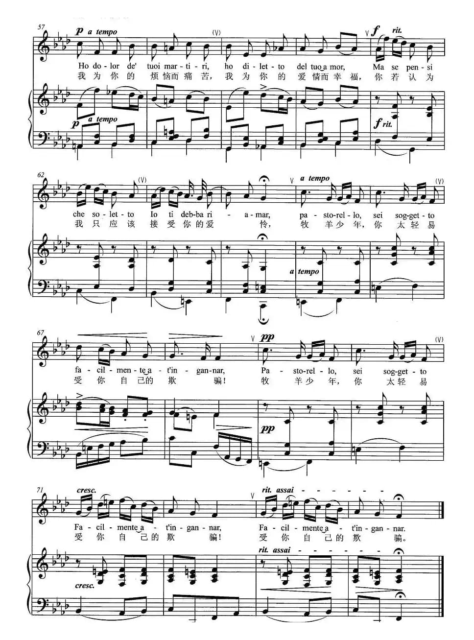 [意] 假如你爱我（中外文对照版、正谱 ）
