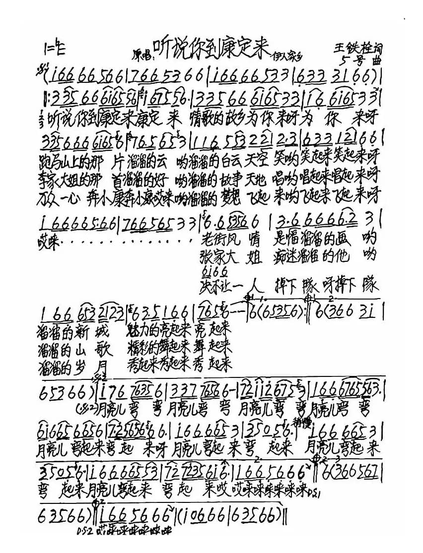 听说你到康定来