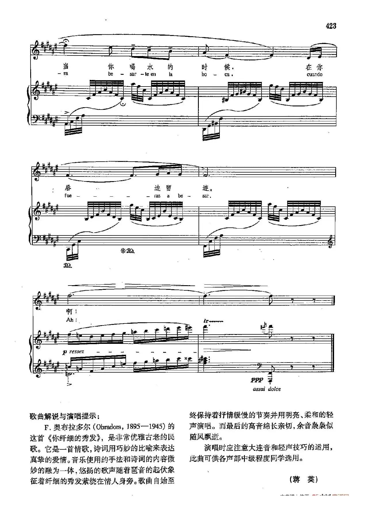 声乐教学曲库4-[西]77你纤细的秀发（正谱） 