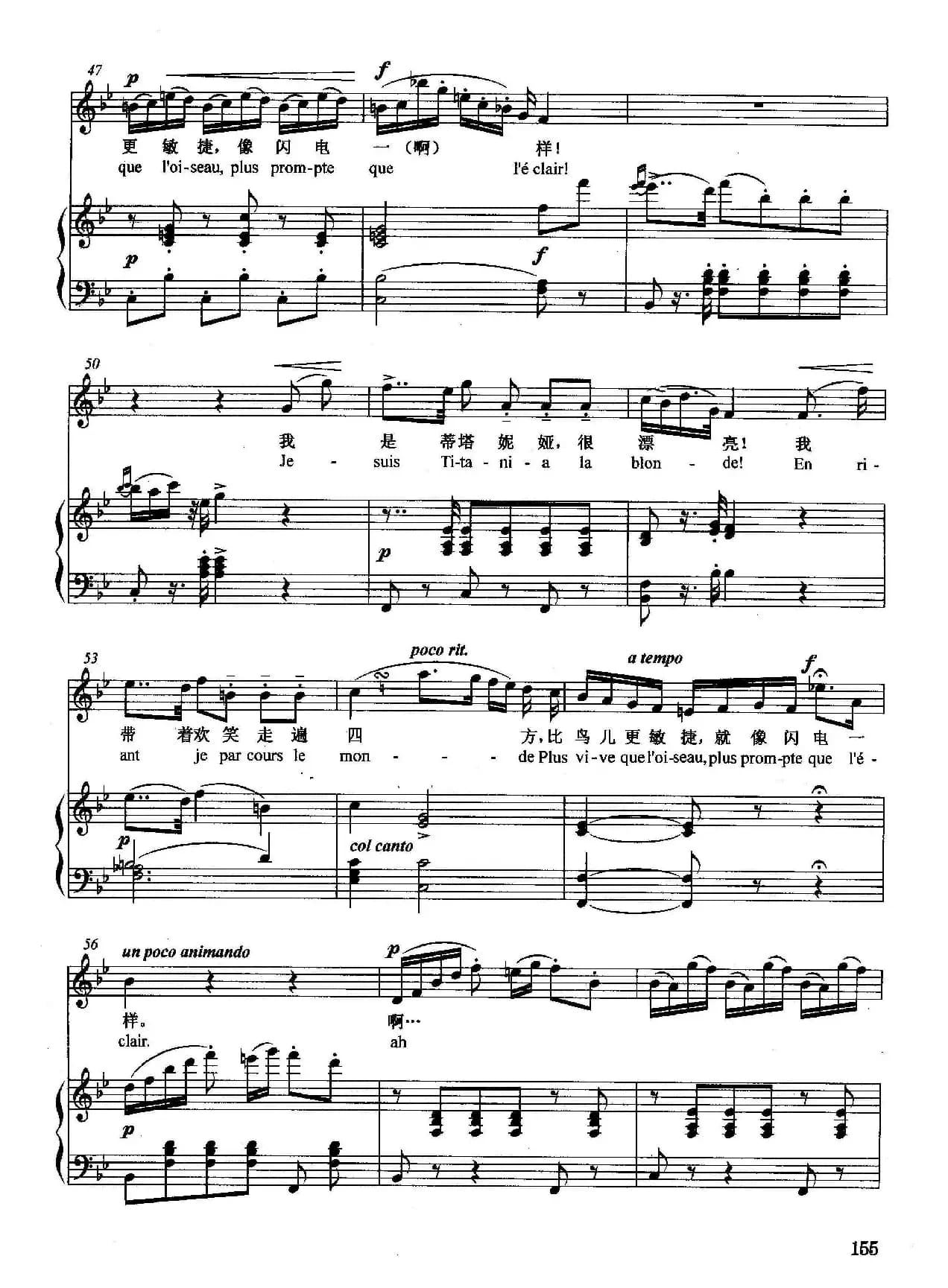 [法]我是蒂塔妮娅（正谱）（选自歌剧《迷娘》）