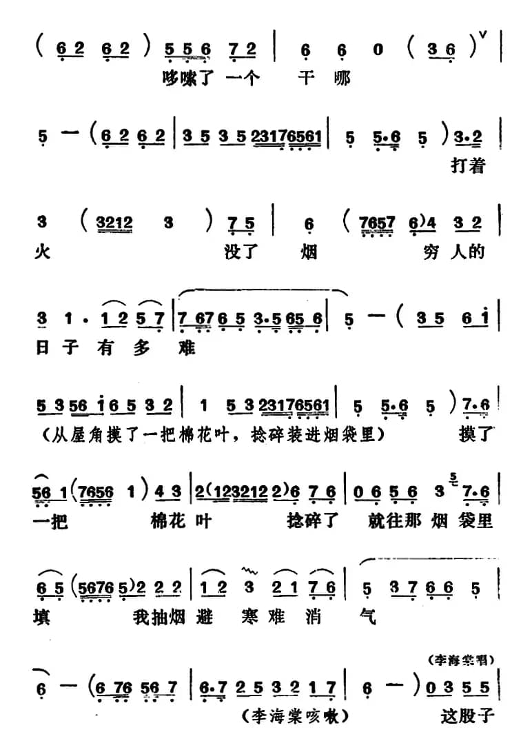 [吕剧]闹房（全本）