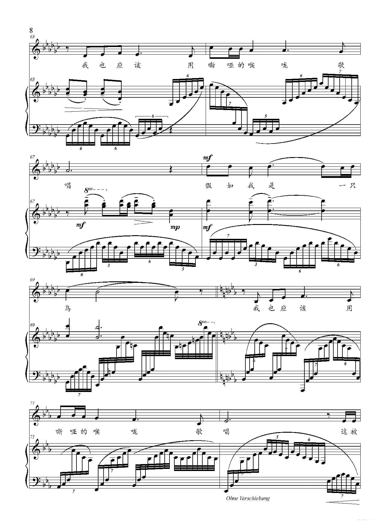 我爱这土地 正谱(降E调)