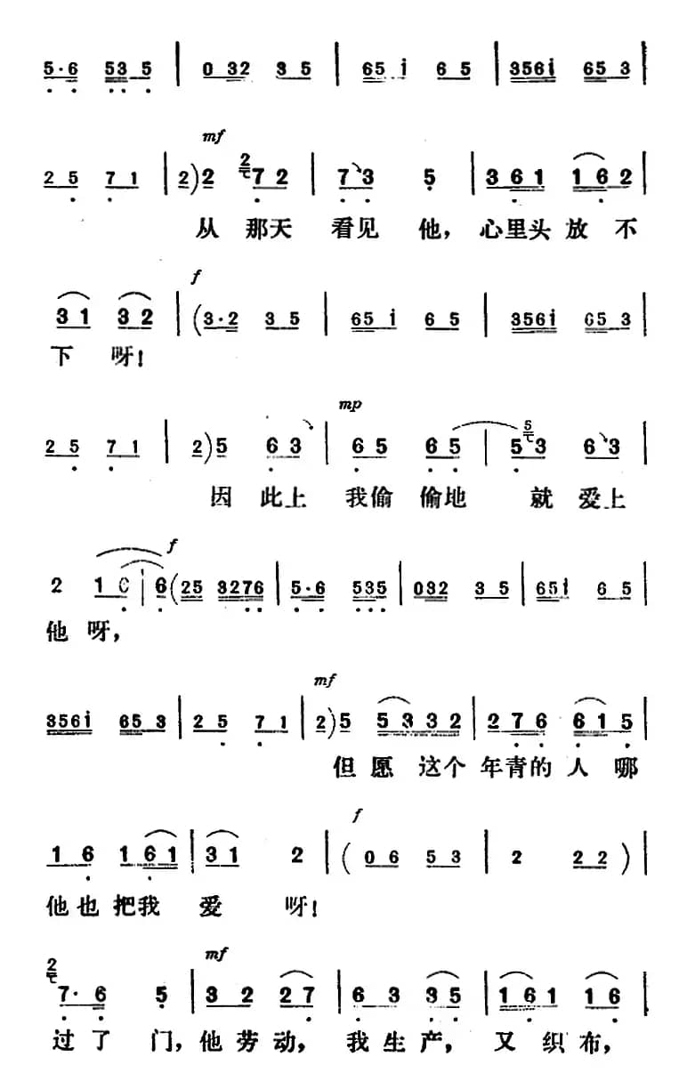 新凤霞唱腔选：争一对模范夫妻立业成家（《刘巧儿》巧儿唱段）