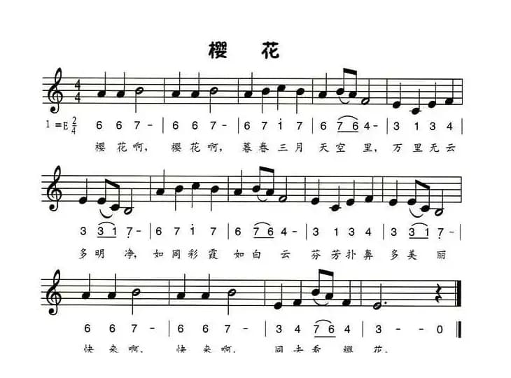 [日]樱花（线简谱混排版）