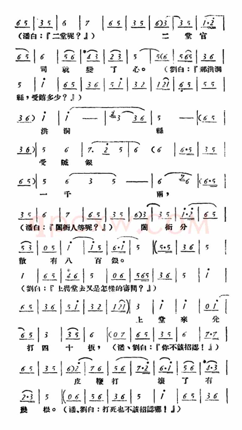玉堂春 （全本）
