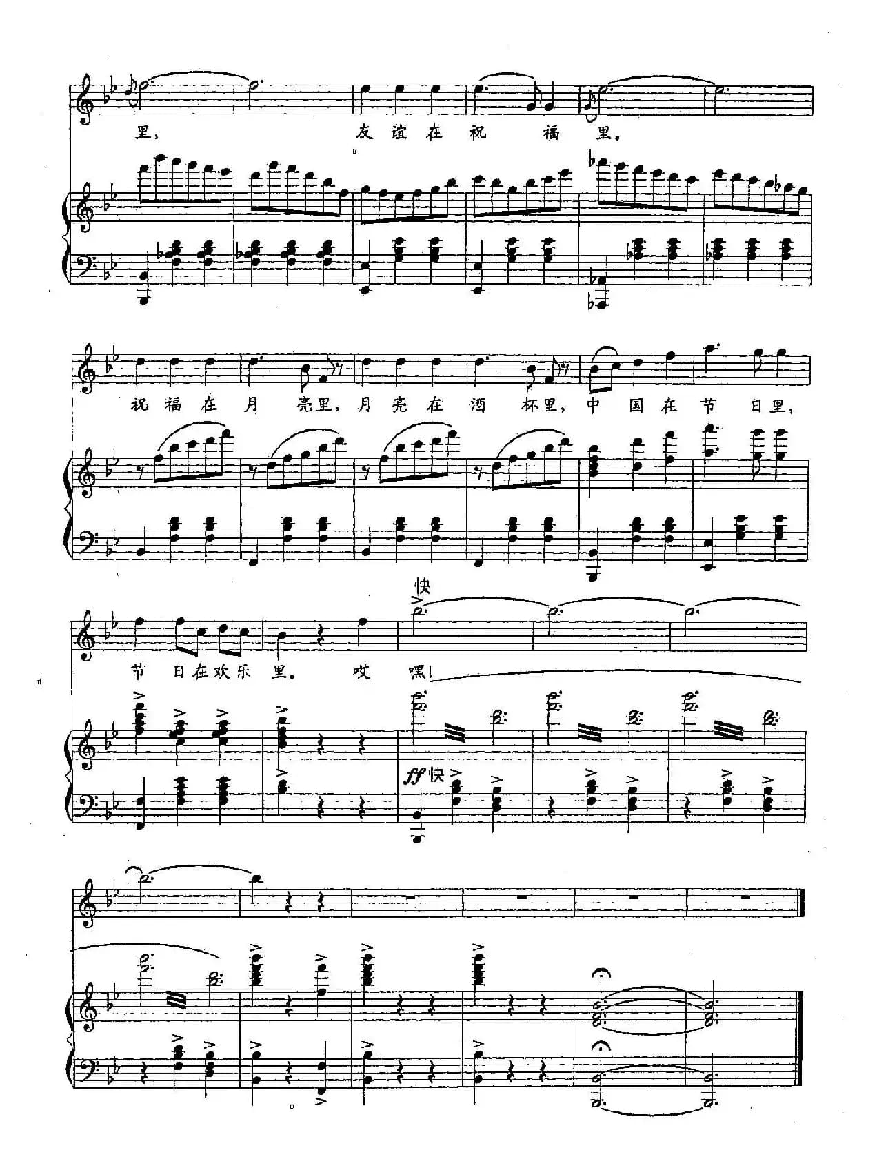 11节日圆舞曲(双谱)