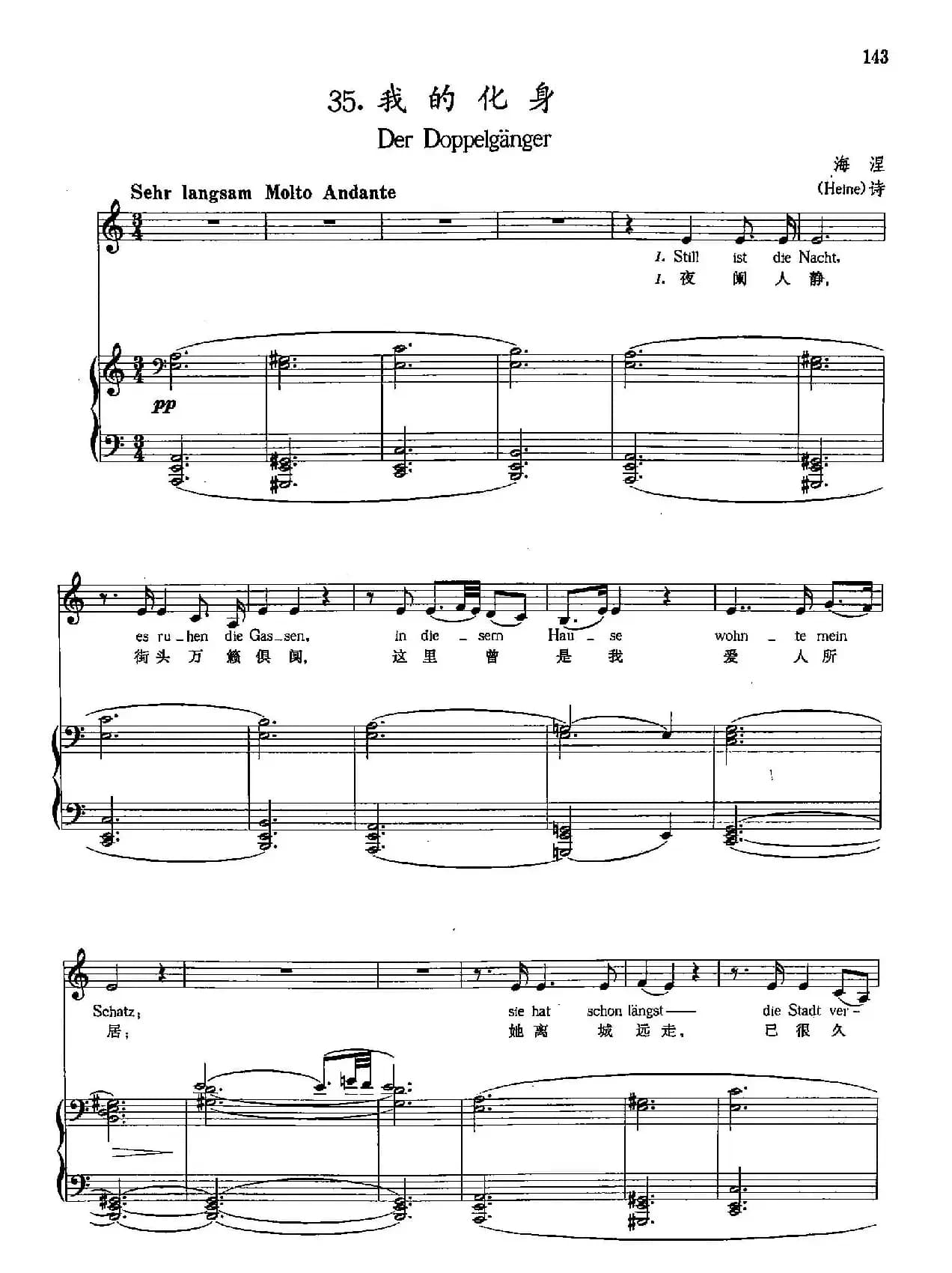 [奥]35我的化身（正谱）