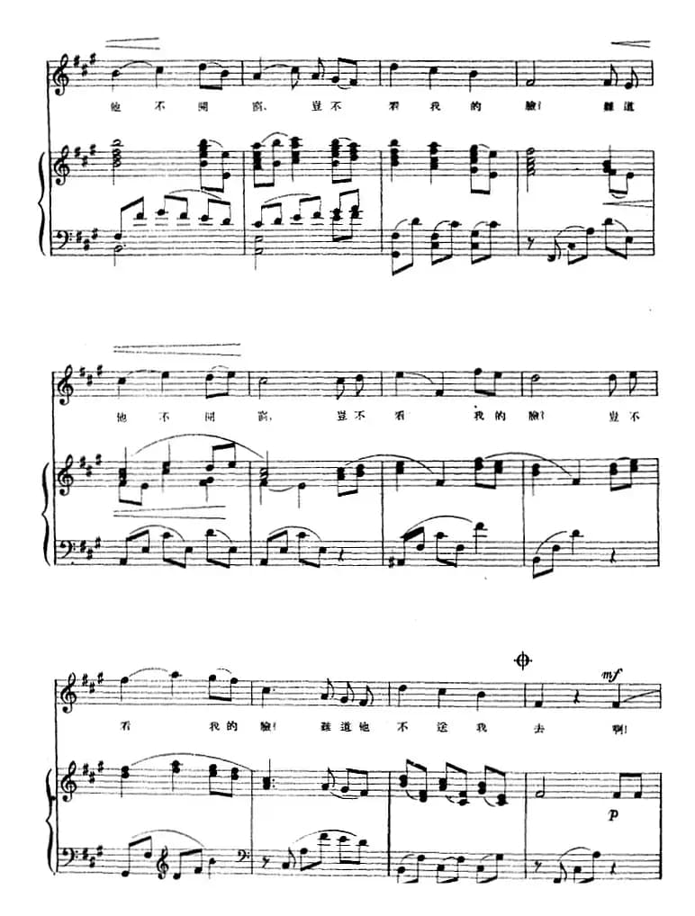 [前苏联]我自花园来（正谱）