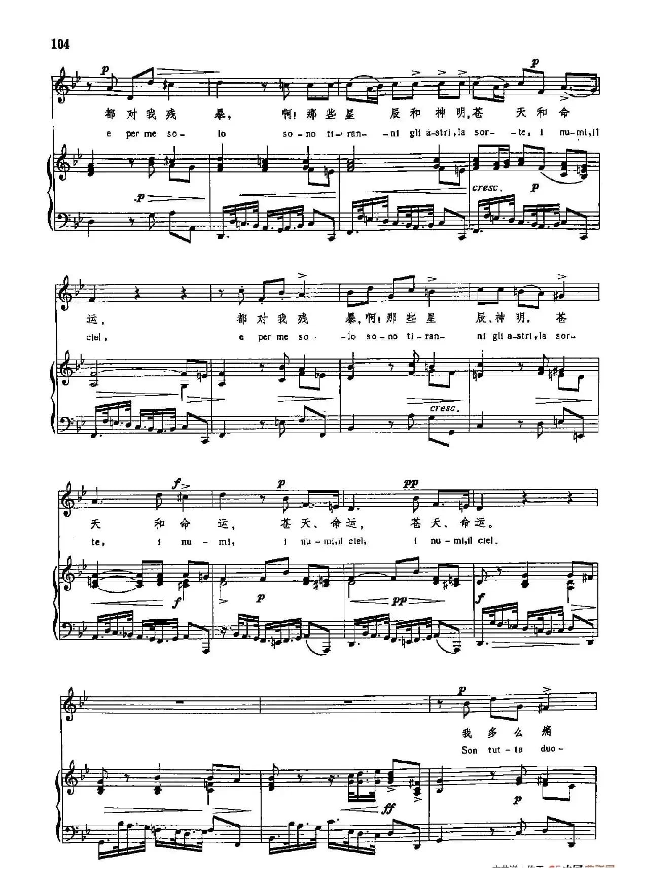 声乐教学曲库3-[意]23我多磨痛苦（正谱） 