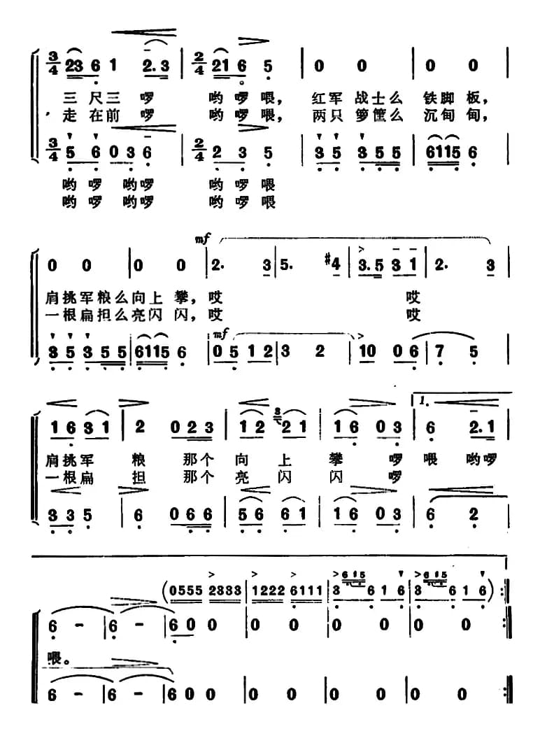 朱德军长挑军粮