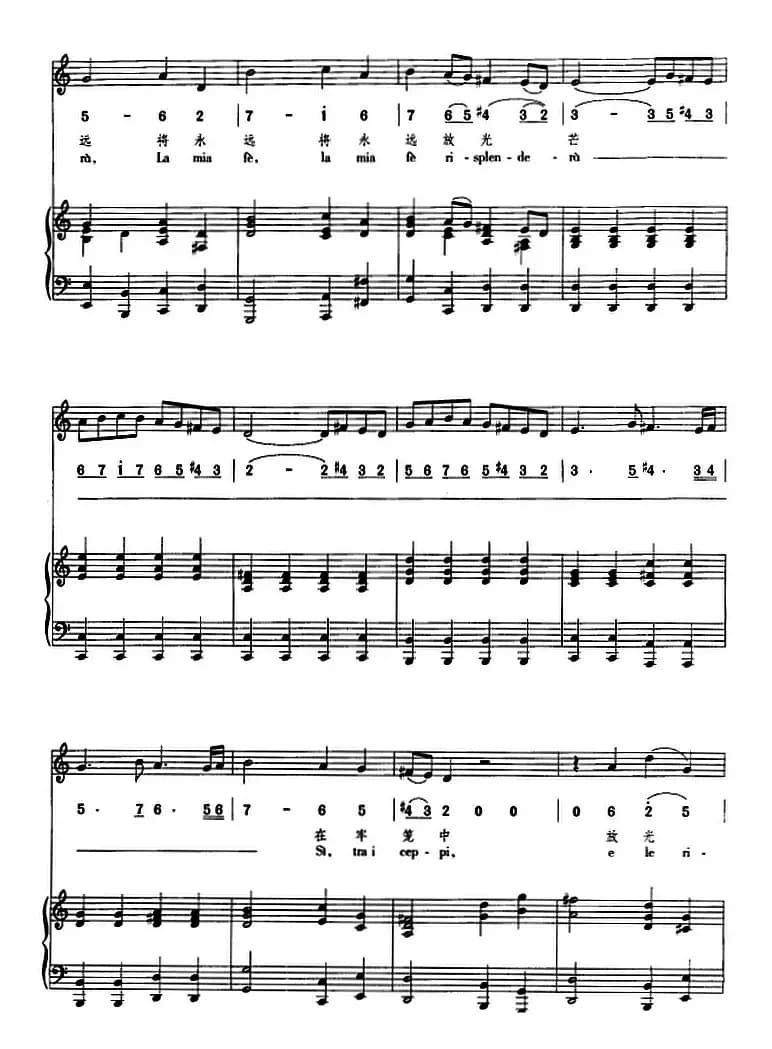 在牢笼中（正谱、线简谱、中外文对照版）