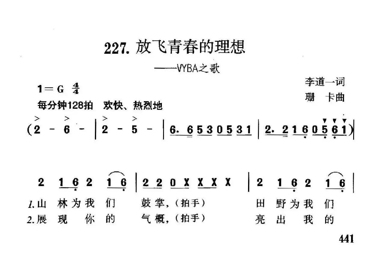 放飞青春的理想