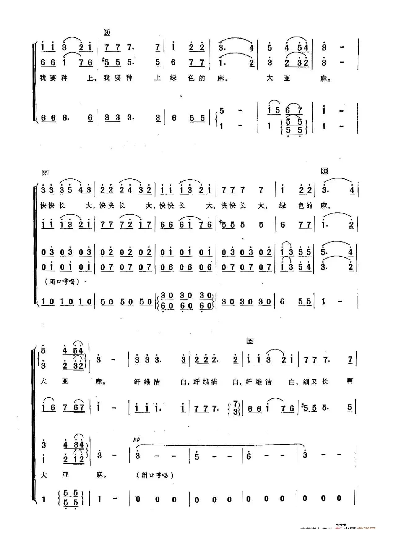 ​[俄]98在森林那一边（合唱）