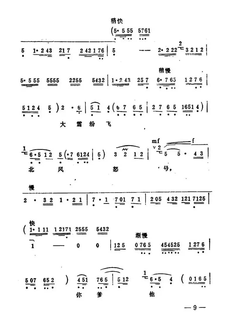 秦腔移植《海港》：共产党毛主席恩比天高（2段）（马洪亮、韩小强唱段）