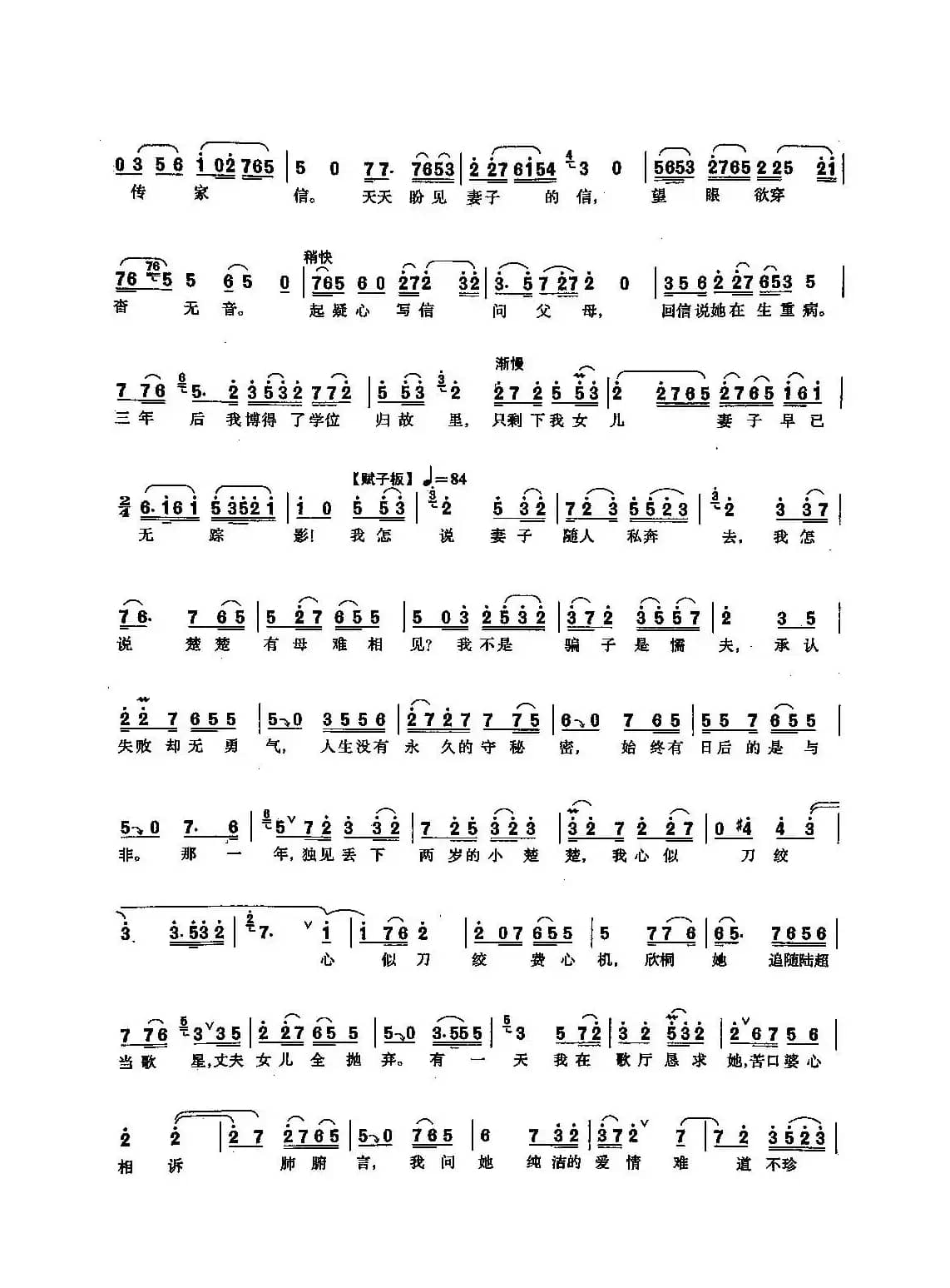 [沪剧]83我心永远属于你（选自《月朦胧鸟朦胧》）