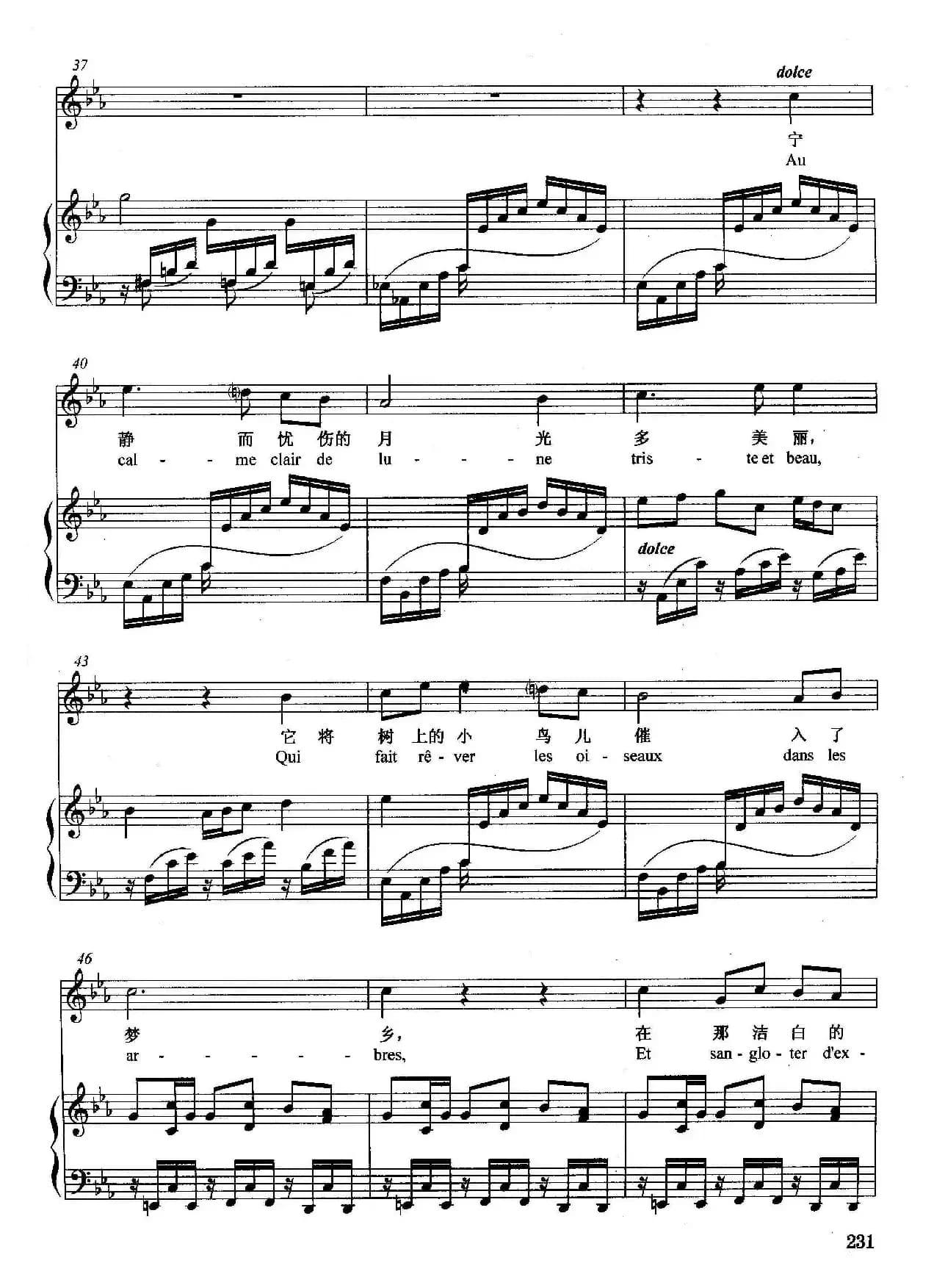 [法]月光（正谱）