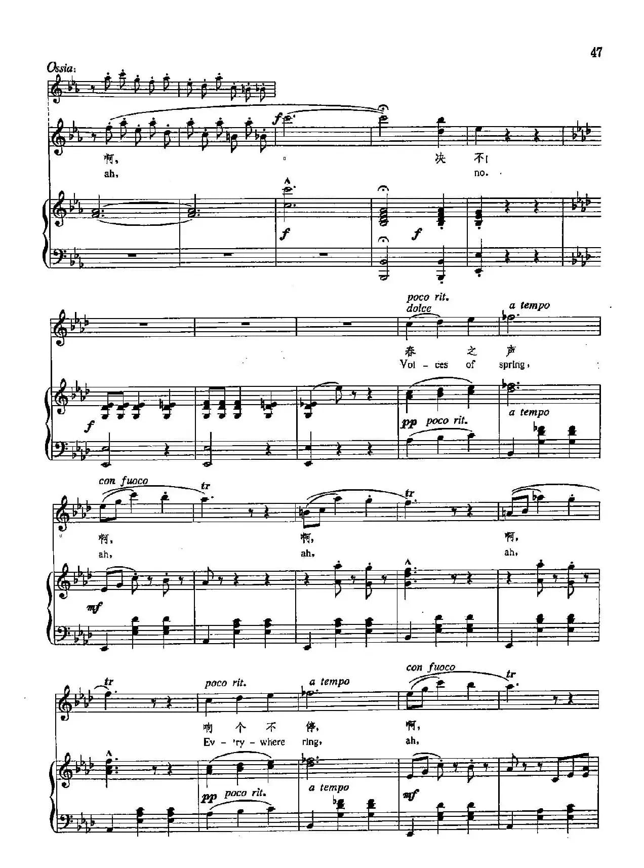 [奥]10春之声（正谱）