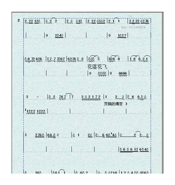 轻音乐快乐一梦（越剧红楼梦一瞥）