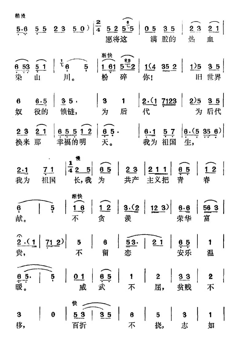《江姐》选曲：春蚕到死丝不断（第六场 江姐唱段）