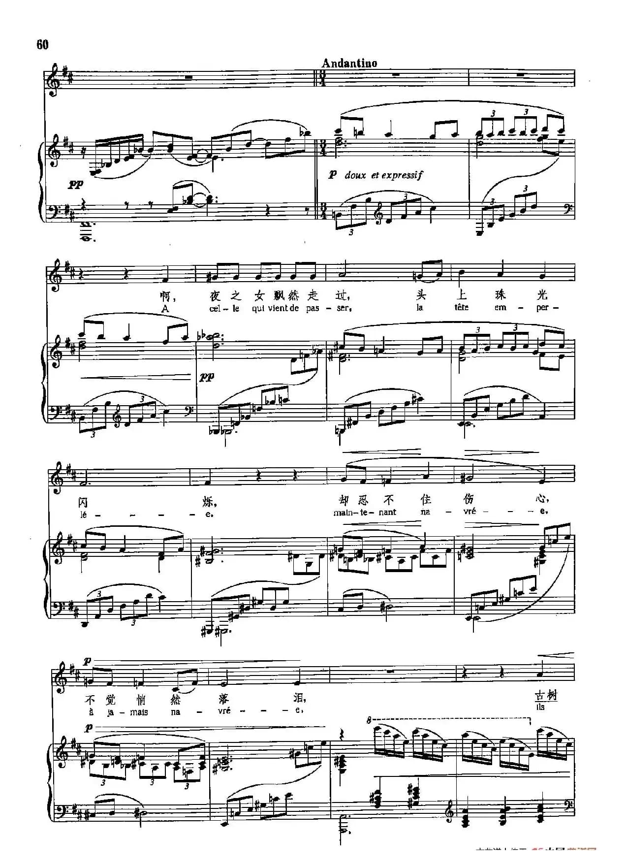 声乐教学曲库5-12梦（正谱）