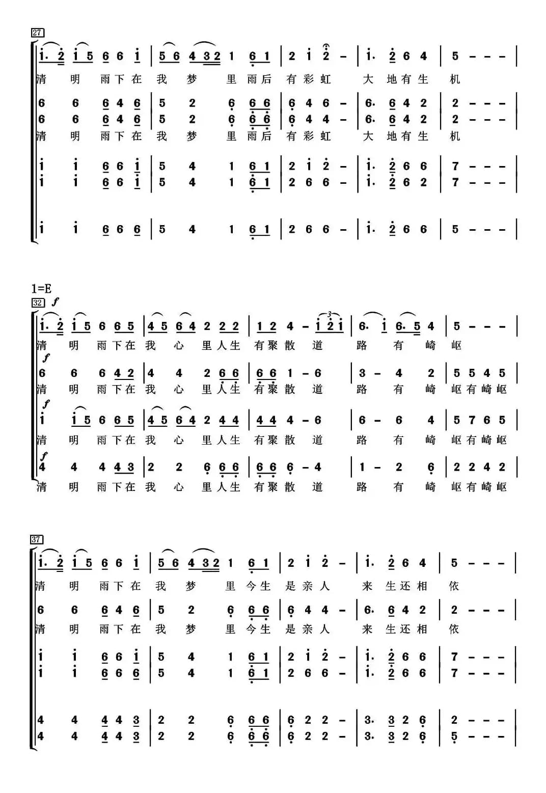 清明雨（车行词 陈光曲、王小峰编合唱）