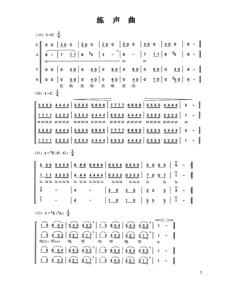 多声部练声曲（19——31）