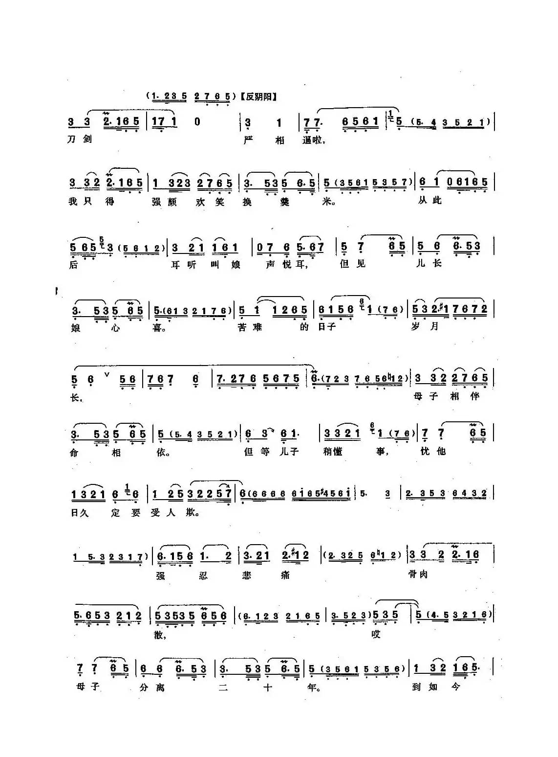 [沪剧]89狱中自白（选自《歌女飘零》）