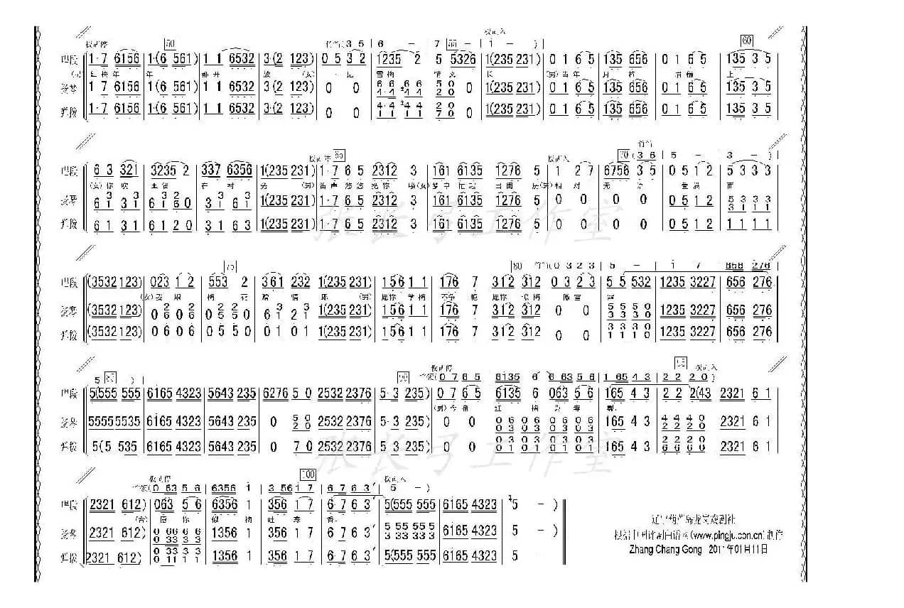 雪下红梅（《血溅乌纱》选段、伴奏谱）